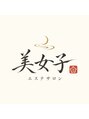美女子/後悔させない脱毛サロン　美女子