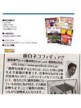 新橋整体グッドラックカイロプラクティック(Good Luck)/バンダイの商品へのコメントです