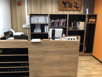 笑福整骨院/内観写真