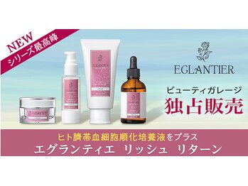 アールアンドビューティー(R&Beauty)/自社ブランド新ヒト幹細胞誕生！