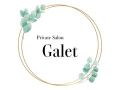 Private Salon Galet 【ガレ】