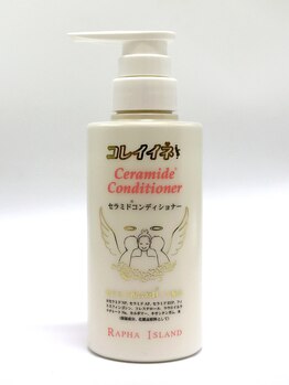 ラファ アイランド 小倉魚町本店/セラミドコンディショナー
