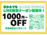 ★【平日11～18時限定】筋膜リリース+パラボラ+マッサージ80分9800→6480円