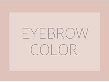 アイヨンマルゴ 神戸三宮店(EYE405)/アイブロウ+眉カラー