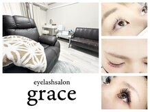グレイス(grace)