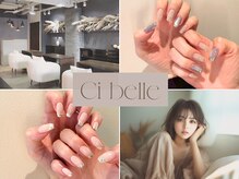 シベル(Ci belle)