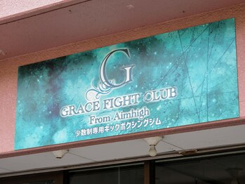 グレイスファイトクラブ 太田店(GRACE FIGHT CLUB)/この看板が目印