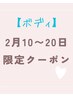 【10日～20日限定☆】《よもぎ蒸し+リンパ60分》7500円
