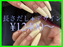 こゆび イケブクロ(こゆび +ikebukuro)の雰囲気(長さだしにフルアートができます!)