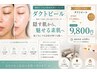 【毛穴くすみ撃退!】韓国白玉肌ダクトピール