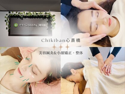 チキバン美容鍼灸整体サロン 心斎橋店の写真
