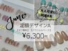【ハンド】6月定額デザインA【大人可愛い♪綺麗めデザイン】パラジェルベース