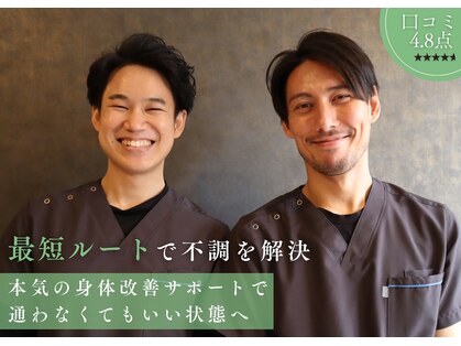 ナック整骨院の写真