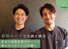 ナック整骨院