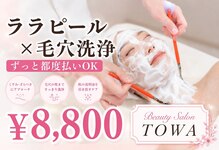 トワ 大宮(TOWA)