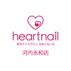 はあとねいる 河内永和店のお店ロゴ