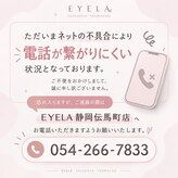 アイラ 青葉通り店(EYELA)