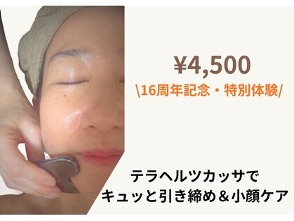 エステサロン プラスエー(+A)の写真