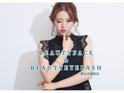 ビューティフェイス ビューティアイラッシュ 岡山天満屋店(BeautyFace Beautyeyelash)の写真