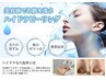 つるん♪《ハイドラピーリング美容液毛穴洗浄》5800→ 5000円