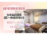 【女性】セミ全身脱毛　(顔・vio含まない) 1回/90分 ¥4,000