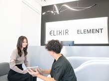 エレメント(ELEMENT)の雰囲気(白を基調とした清潔感、開放感のある受付になっています。)