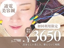 美容鍼灸サロンgreen　京都烏丸店