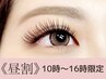 【初回/16時まで限定】オフ込み★フラットラッシュ100本 ￥3800→¥3300