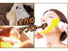 即実感！たるみケア☆年齢肌悩み-シミケアも1度にケアするスペシャルエステ♪