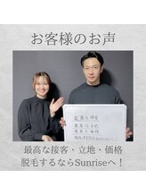 サンライズ(Sunrise)/30代前半 会社員 &nbsp;全身脱毛！