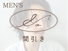 アンドアルファ 水戸(&α)&α/美眉/眉毛/アイブロウ/眉/水戸