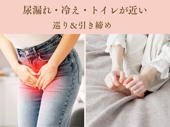 フロー(Flow)/【尿漏れ/ゆるみに】