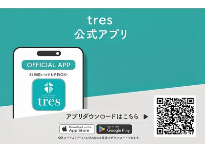 トレース 松本村井店(tres)の写真
