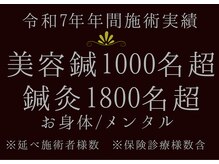 リアン(Re.庵)の雰囲気(【姪浜で鍼灸ならRe.庵】美容鍼/お身体の鍼灸/ストレス鍼灸/)