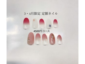定額ネイル1　￥4950