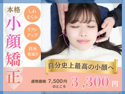 ほねキング 越谷駅西口整骨院の写真