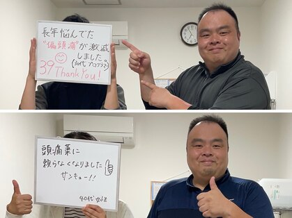サンキュー鍼灸院整体院の写真
