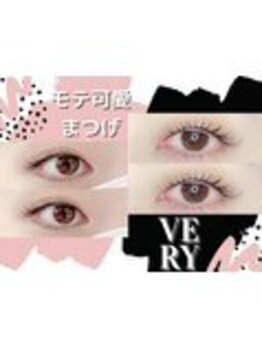 まつげパーマ専門店VeryLash津田沼店パリジェンヌ/アイブロウ/韓国風まつげパーマ/モテ可愛まつげ