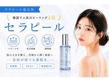 ティーグレ 赤坂(Tigre)の写真/韓国人気No.1ピーリング★ララピール進化版セラピールで輝く肌へ。都度払いで安心なフェイシャル体験◎