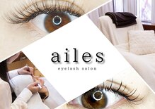 エール(ailes)