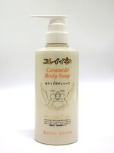 ラファ アイランド 小倉魚町本店/セラミドボディソープ
