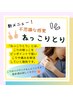 ねっこりとり＋もみほぐし＋フットケア120分¥15050⇒14000
