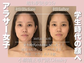 ジェイミー(Gemiey)/まだ1回目なのにこの変化！！