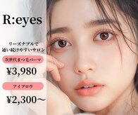 リアイズ 五日市店(R:eyes)