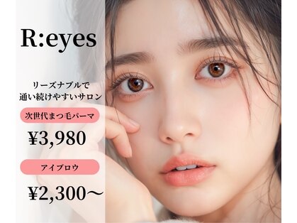 リアイズ 五日市店(R:eyes)の写真