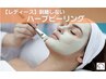 【肌質改善☆】剥離しないハーブピーリング（レディース）￥16000→￥8000