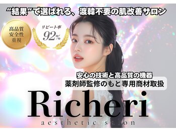 リシェリ 代官山(RICHERI)