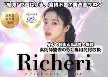 リシェリ 代官山(RICHERI)