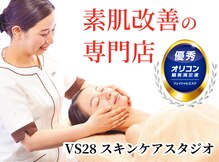 VS28スキンケアスタジオ バリイン 京都(BALI IN)