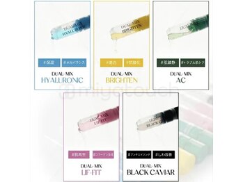 サロン リノ(salon rino)/お肌悩み別美容液導入